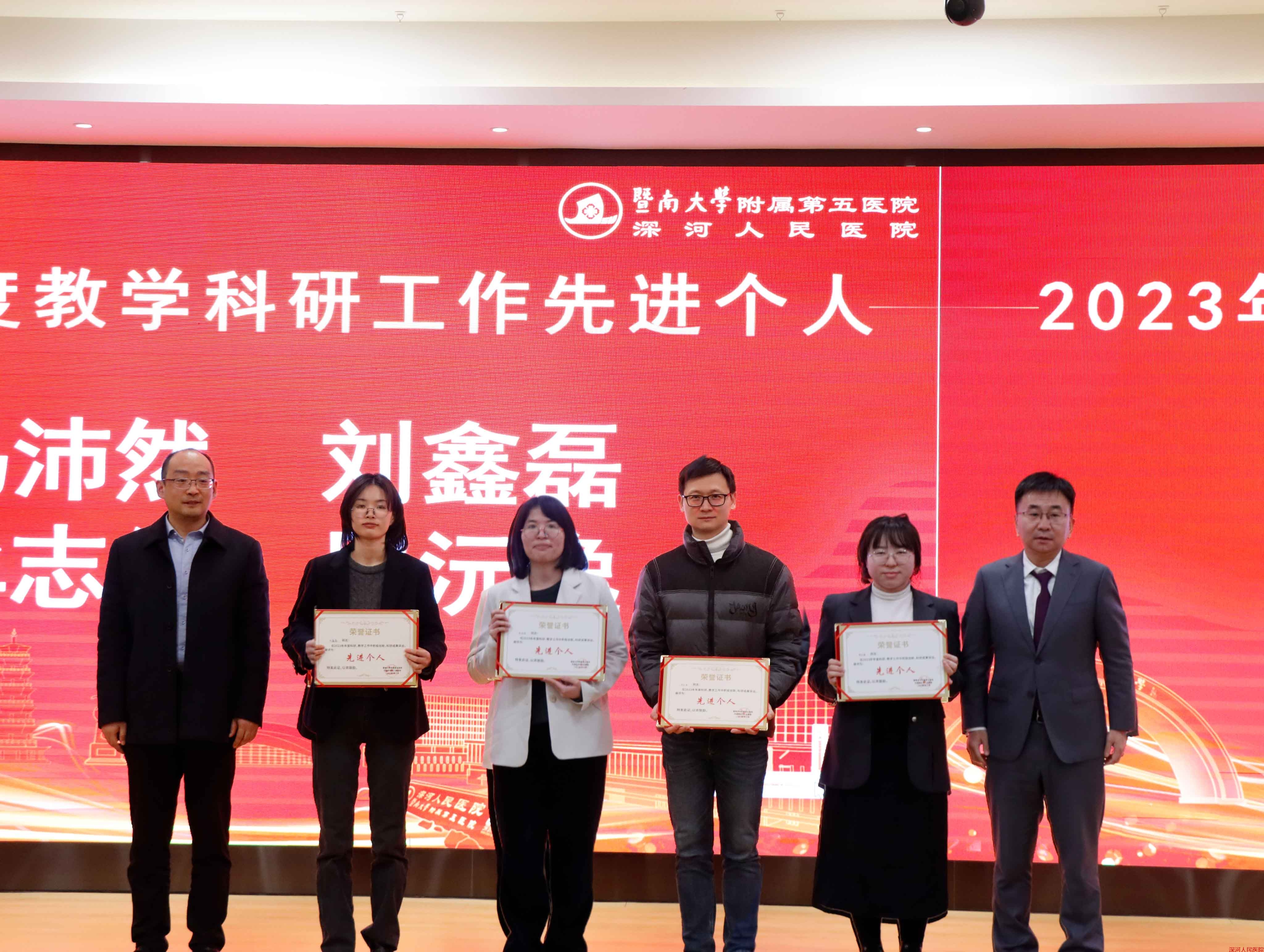 科研教學(xué)先進個人2.jpg